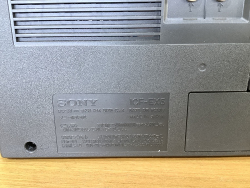 ポータブルラジオの南大沢 八王子 家電 買取