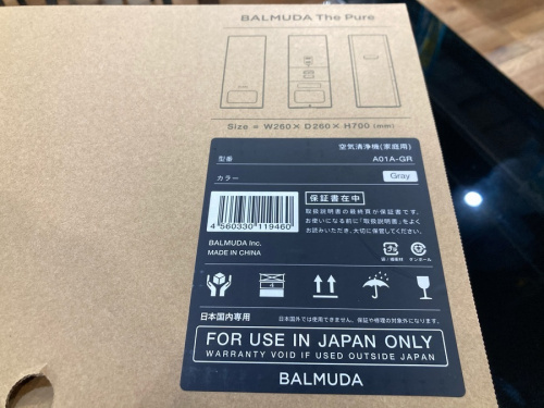 空気清浄機のBALMUDA