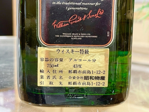 八王子　南大沢　酒　買取