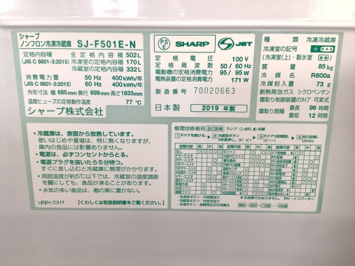 南大沢 八王子 家電 中古