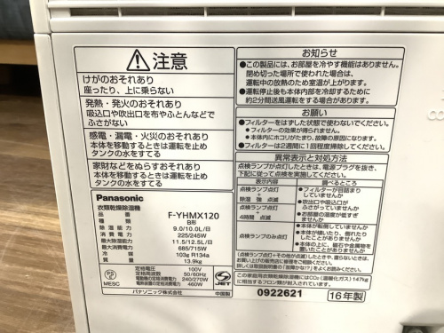南大沢　八王子　家電　買取の南大沢　八王子　家電　中古