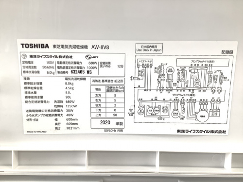 南大沢 八王子 家電 買取の南大沢 八王子 家電 中古