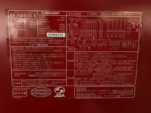 南大沢 八王子 家電 中古