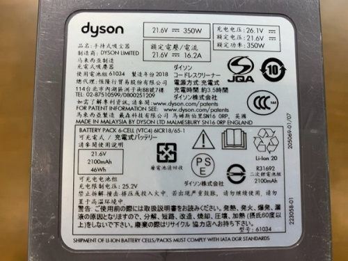 dysonの南大沢　八王子　家電　買取