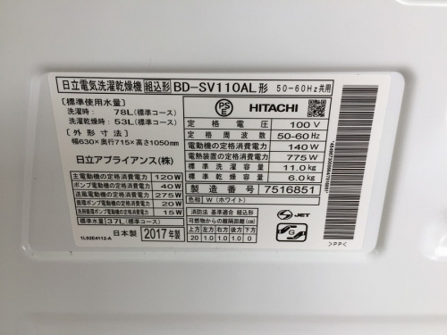 南大沢 八王子 家電 中古