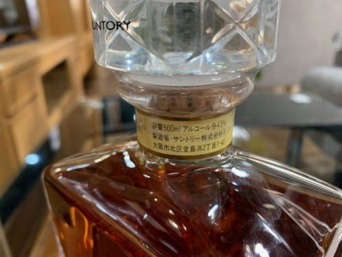 八王子 南大沢 酒 買取