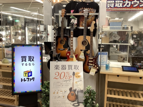 中古楽器の中古ギター