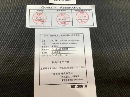南大沢　八王子　家具　中古の八王子　南大沢　家具　買取