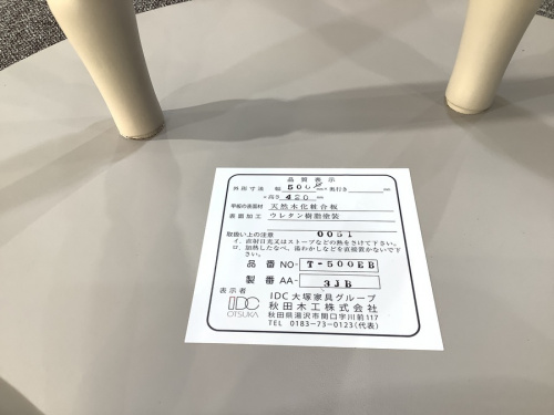 サイドテーブルの南大沢 八王子 家具 中古