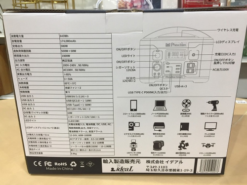 八王子 南大沢 アウトドア用品 買取