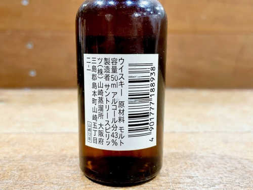 サントリー