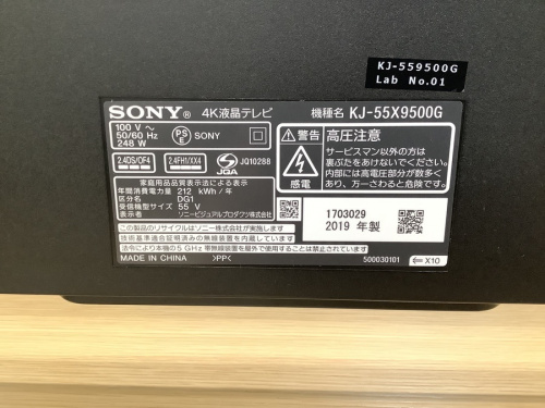 南大沢 八王子 家電 買取の南大沢 八王子 家電 中古