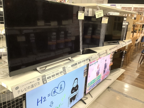 南大沢 八王子 家電 中古