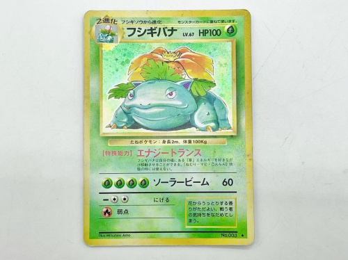 男の子おもちゃのポケットモンスター