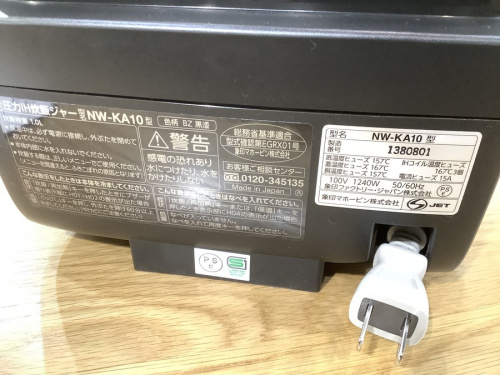南大沢 八王子 家電 買取の南大沢 八王子 家電 中古