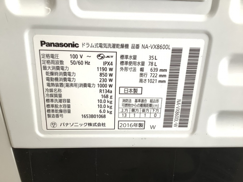 南大沢 八王子 家電 中古