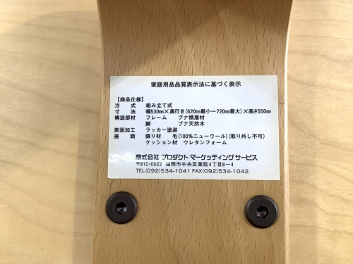 南大沢　八王子　家具　中古の八王子　南大沢　家具　買取