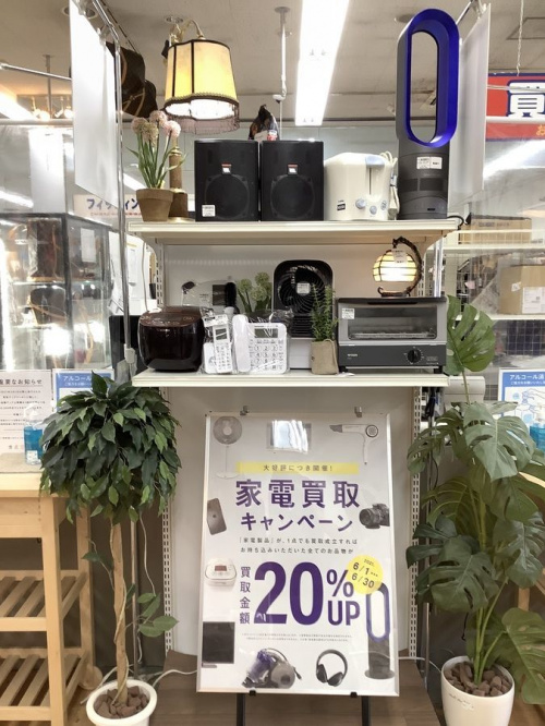 生活家電の家電　買取