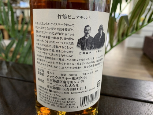ウイスキーの竹鶴