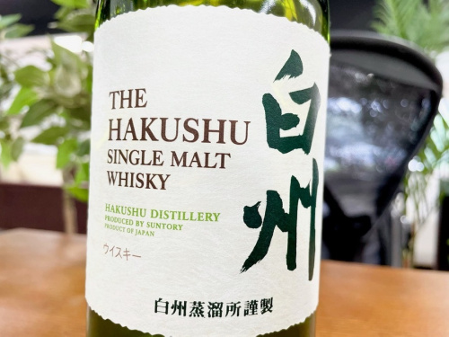 白州の八王子 南大沢 酒 買取