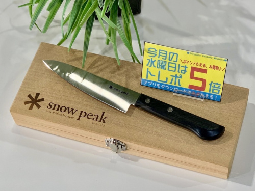 アウトドア用品のsnow peak