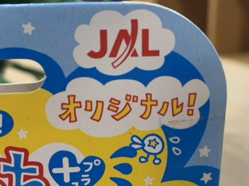南大沢 おもちゃ