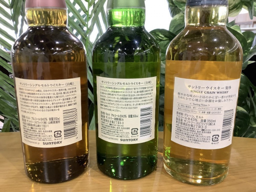 山崎 白州 知多の八王子 南大沢 酒 買取