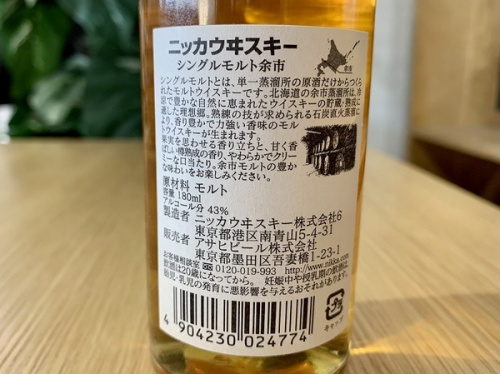 ウイスキーの余市