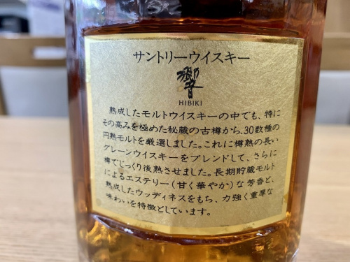 ウイスキーの響