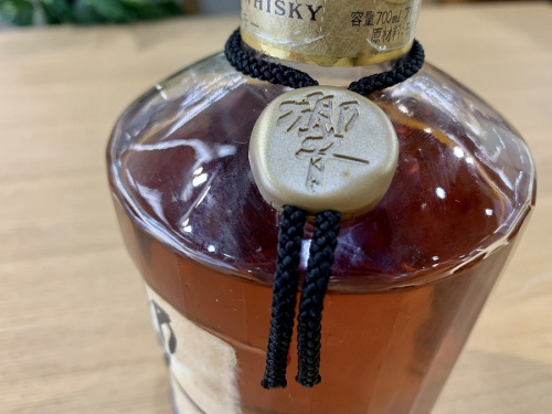 響の八王子 南大沢 酒 買取