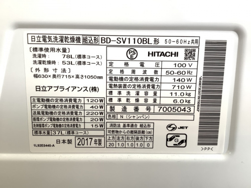南大沢　八王子　家電　中古