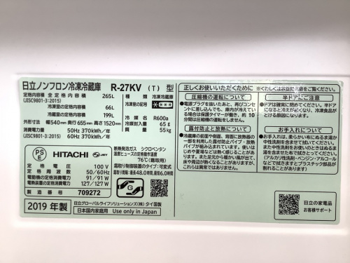 南大沢 八王子 家電 中古