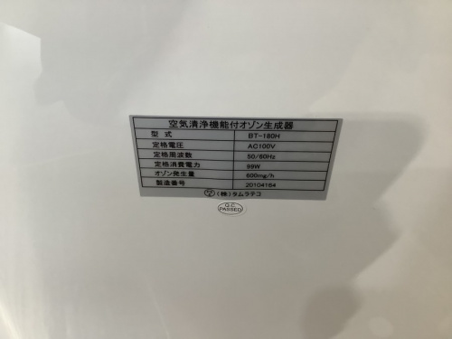 南大沢 八王子 家電 中古