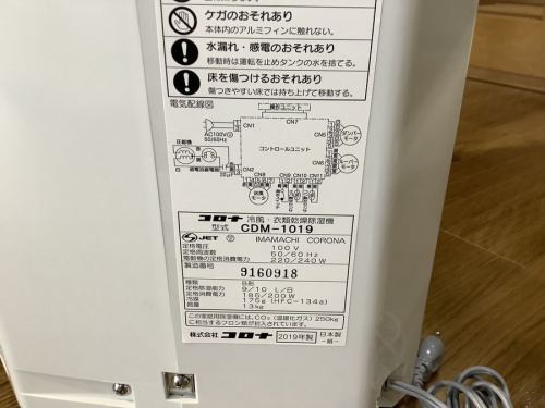 南大沢　八王子　家電　中古