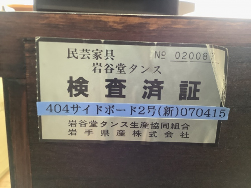 南大沢　八王子　家具　中古の八王子　南大沢　家具　買取