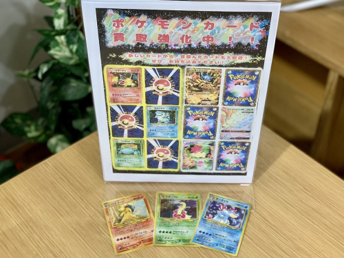 ホビーのポケモンカード