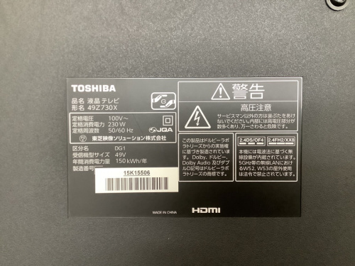 南大沢　八王子　家電　中古
