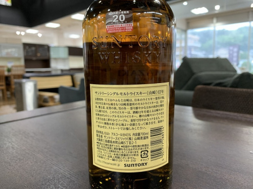 ウイスキーの山崎