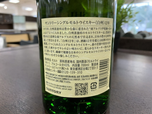 ウイスキーの白州