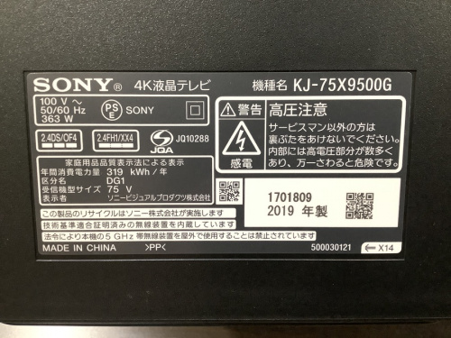 南大沢　八王子　家電　買取の南大沢　八王子　家電　中古