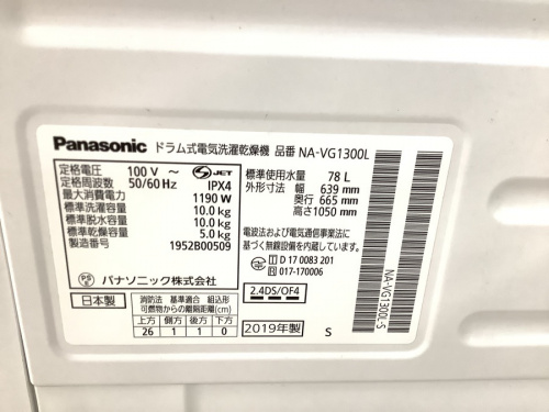 南大沢 八王子 家電 中古