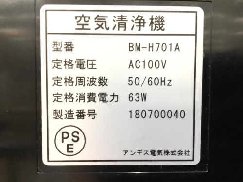 南大沢 八王子 家電 中古