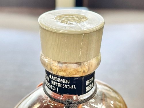 白州の八王子 南大沢 酒 買取