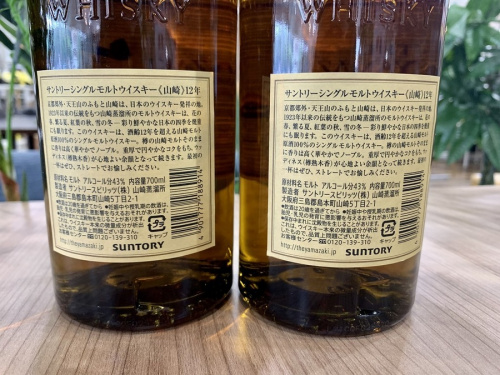 ウイスキーの山崎