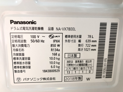 南大沢　八王子　家電　中古