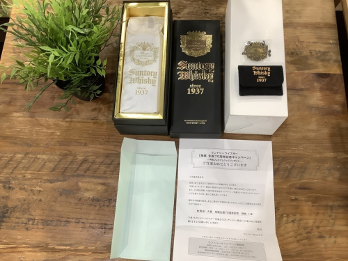 八王子　南大沢　酒　買取