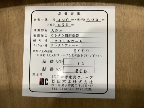 南大沢　八王子　家具　中古の八王子　南大沢　家具　買取