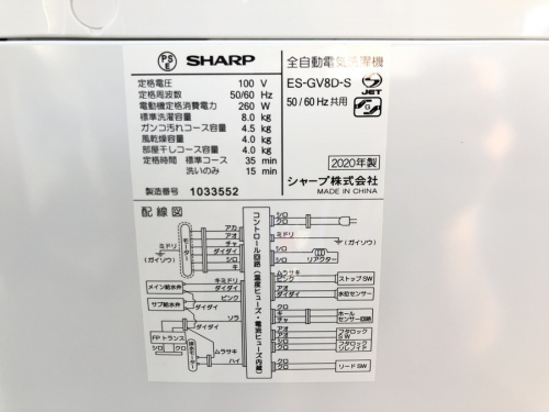 南大沢 八王子 家電 中古