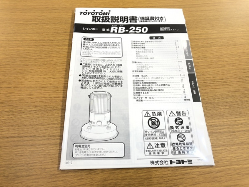南大沢 八王子 家電 中古