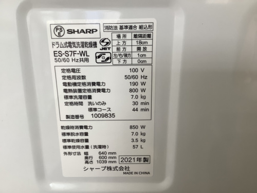 南大沢　八王子　家電　買取の南大沢　八王子　家電　中古
